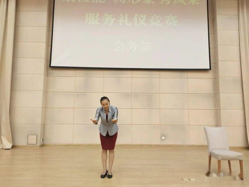 礼仪竞赛展风采 提升服务树品牌