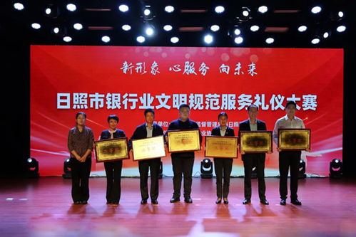 提升礼仪服务，共建文明日照