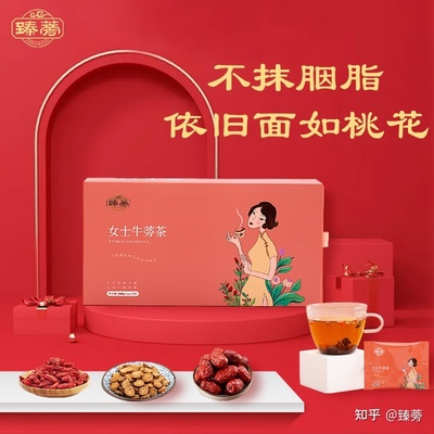 臻蒡茶 农副产品的健康瑰宝与市场机遇